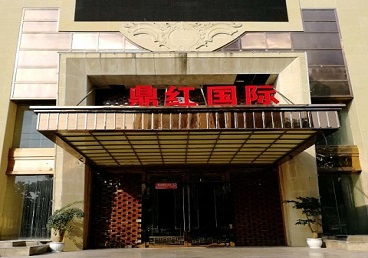 沙市商务KTV少爷哪家最开放-鼎红国际KTV消费价格玩乐点评