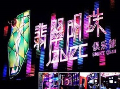 沙市哪里荤的KTV男模女漂亮多-翡翠明珠KTV好玩会所体验